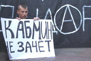 ukrainos studentu protestas